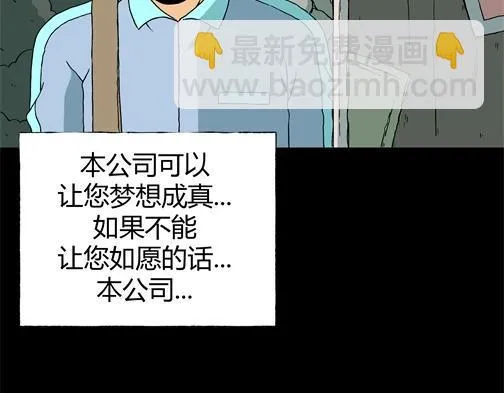 第四十五话 亲爱的她 第74页