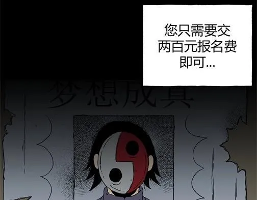 第四十五话 亲爱的她 第75页
