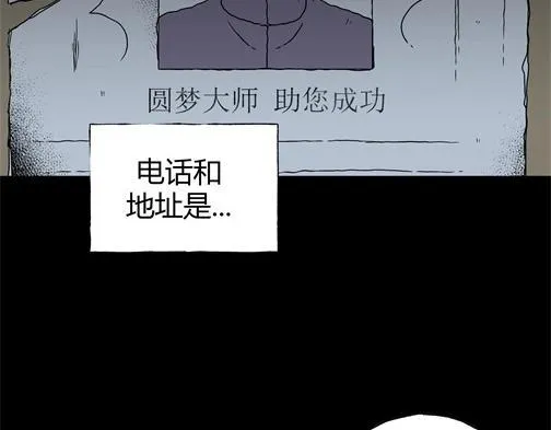 第四十五话 亲爱的她 第76页