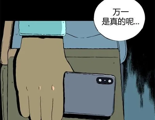 第四十五话 亲爱的她 第77页