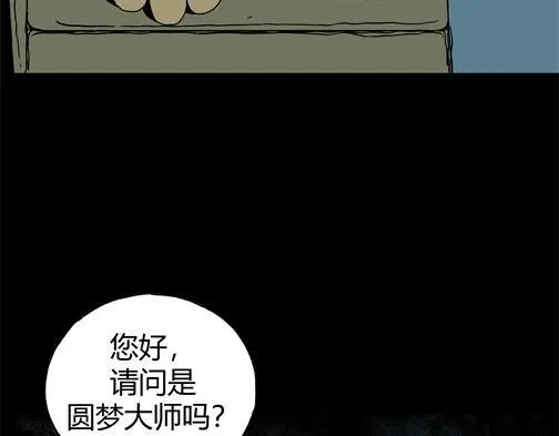 第四十五话 亲爱的她 第78页