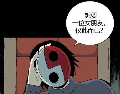 第四十五话 亲爱的她 第83页