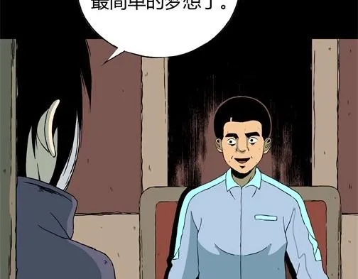 第四十五话 亲爱的她 第85页