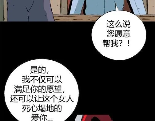 第四十五话 亲爱的她 第86页