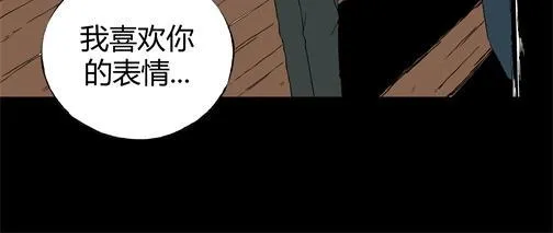 第四十五话 亲爱的她 第90页