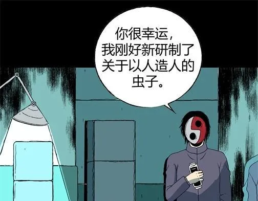 第四十五话 亲爱的她 第91页