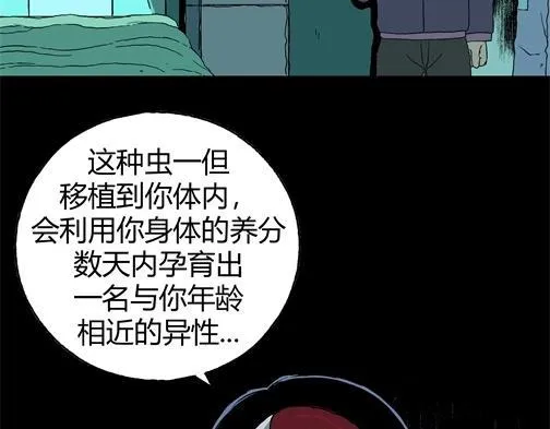 第四十五话 亲爱的她 第92页