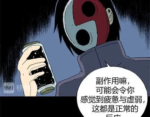 第四十五话 亲爱的她 第93页