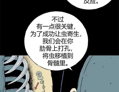 第四十五话 亲爱的她 第94页