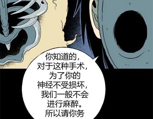 第四十五话 亲爱的她 第95页