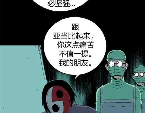 第四十五话 亲爱的她 第96页