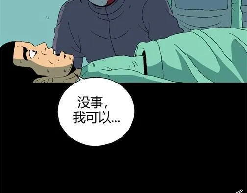 第四十五话 亲爱的她 第97页