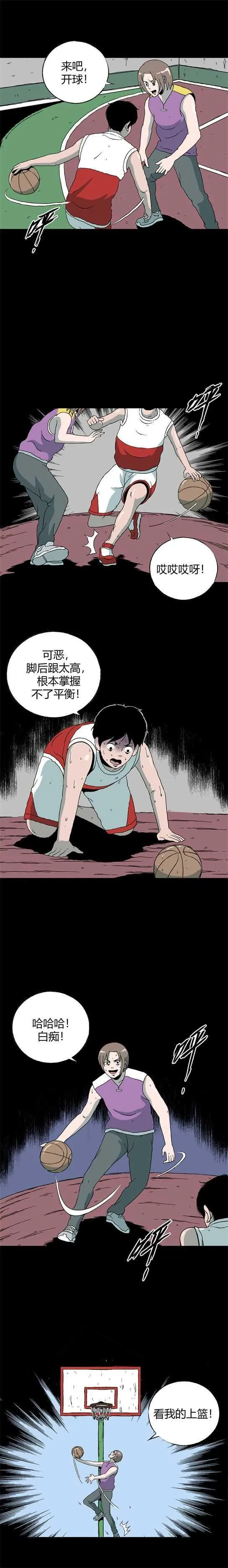 第四十四话 怪谈起源 第5页
