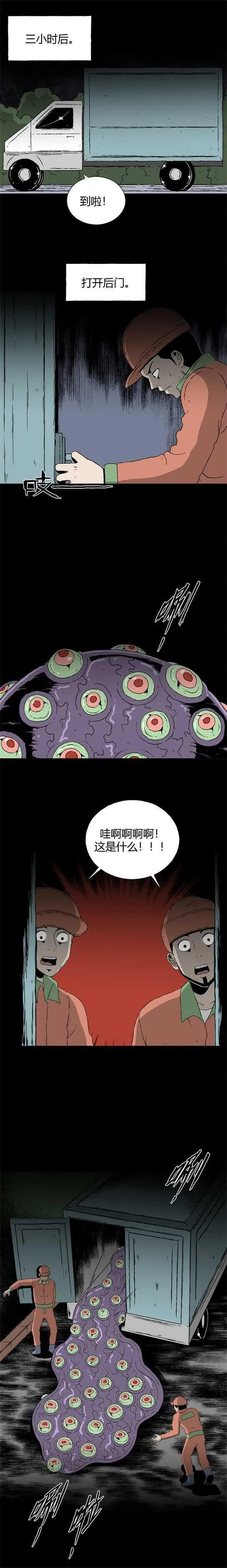 第四十一话 变形记 第10页