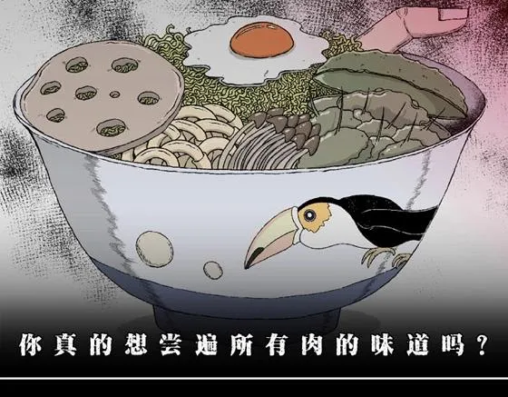 第1话 美食家（1） 第2页
