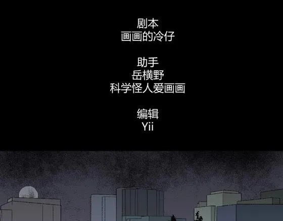 第1话 美食家（1） 第3页