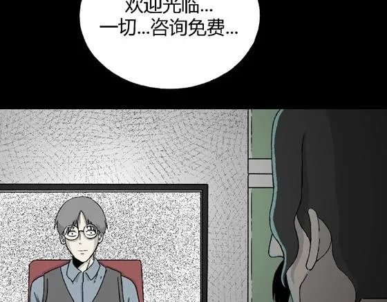 第1话 美食家（1） 第8页