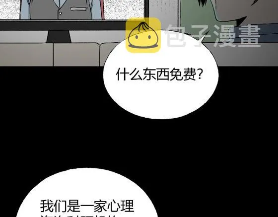 第1话 美食家（1） 第9页