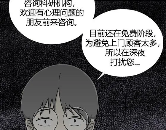 第1话 美食家（1） 第10页