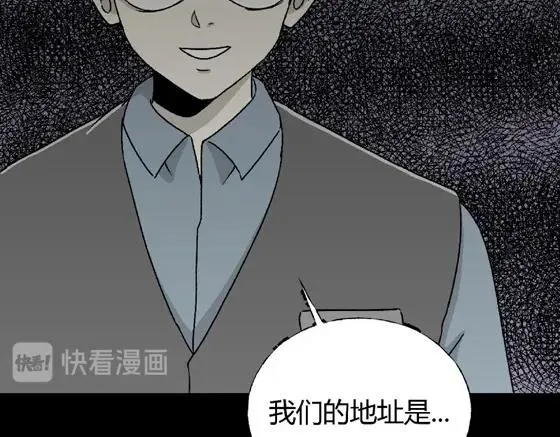 第1话 美食家（1） 第11页