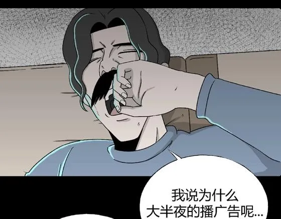 第1话 美食家（1） 第13页
