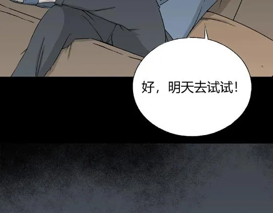 第1话 美食家（1） 第15页