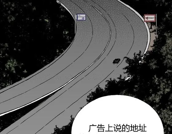 第1话 美食家（1） 第17页