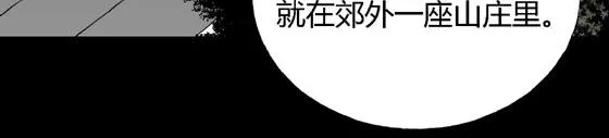 第1话 美食家（1） 第18页