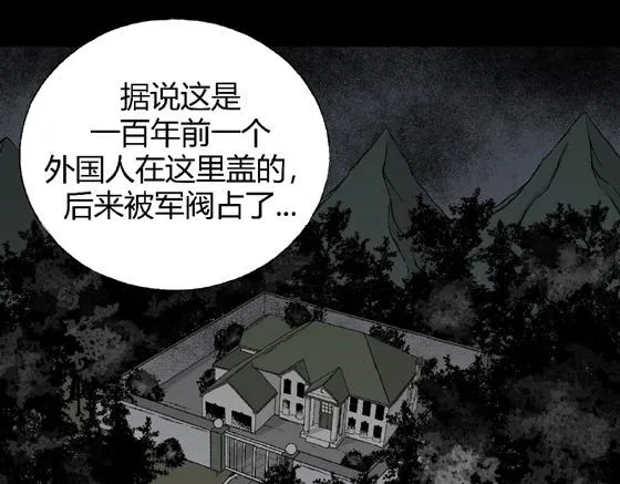 第1话 美食家（1） 第19页