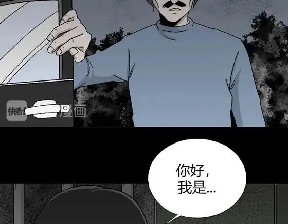 第1话 美食家（1） 第22页
