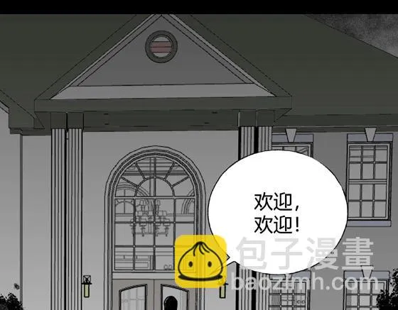 第1话 美食家（1） 第25页