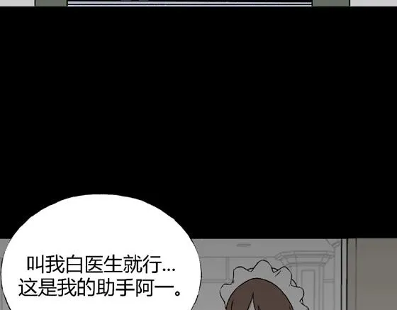 第1话 美食家（1） 第27页