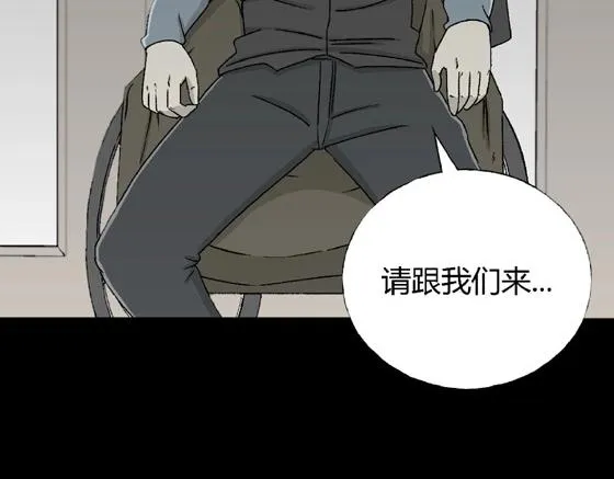 第1话 美食家（1） 第29页
