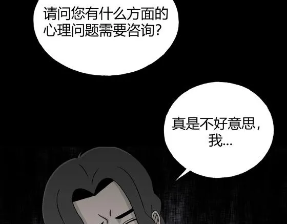 第1话 美食家（1） 第32页