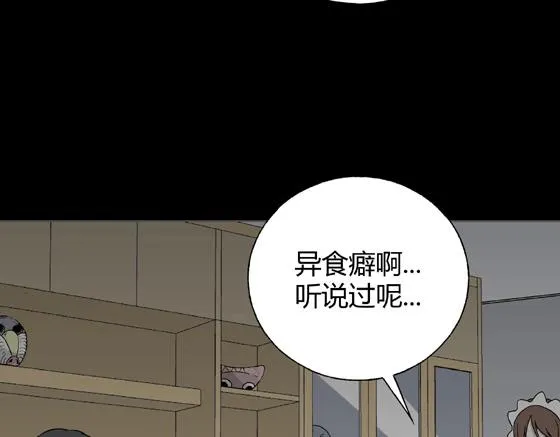 第1话 美食家（1） 第34页