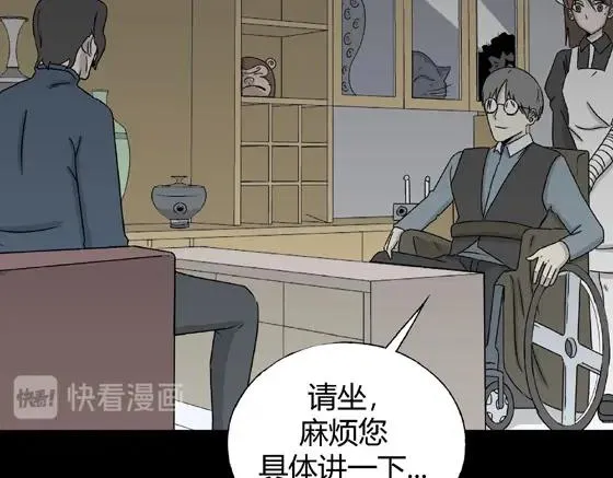 第1话 美食家（1） 第35页