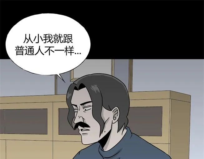 第1话 美食家（1） 第37页