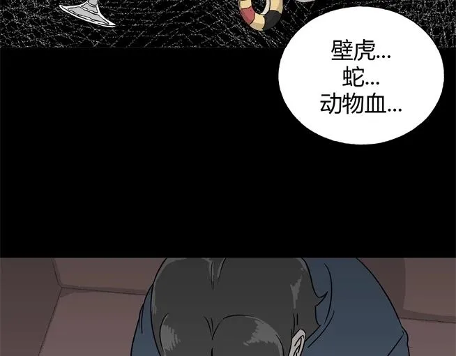 第1话 美食家（1） 第40页