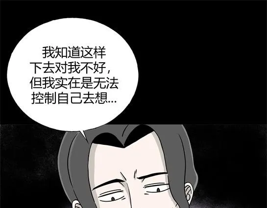 第1话 美食家（1） 第45页