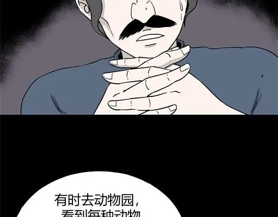 第1话 美食家（1） 第46页
