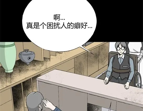 第1话 美食家（1） 第49页