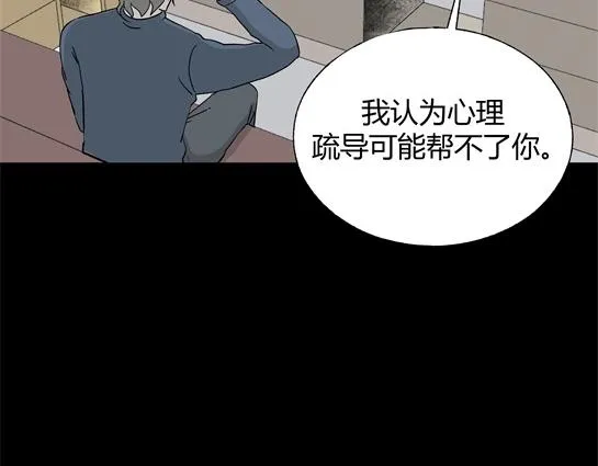 第1话 美食家（1） 第50页
