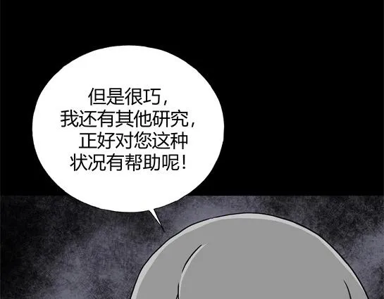 第1话 美食家（1） 第51页