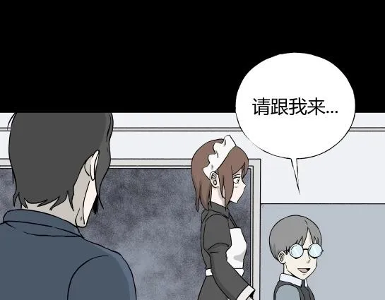 第1话 美食家（1） 第54页