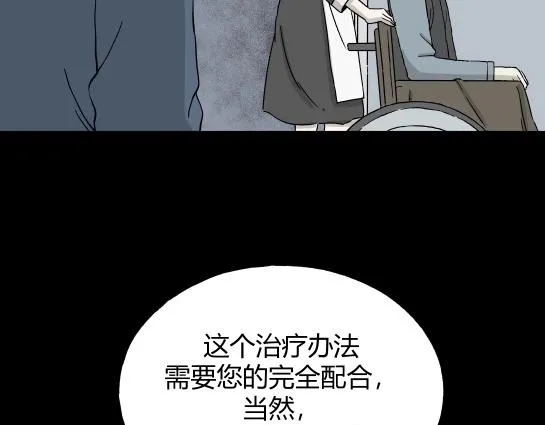 第1话 美食家（1） 第55页