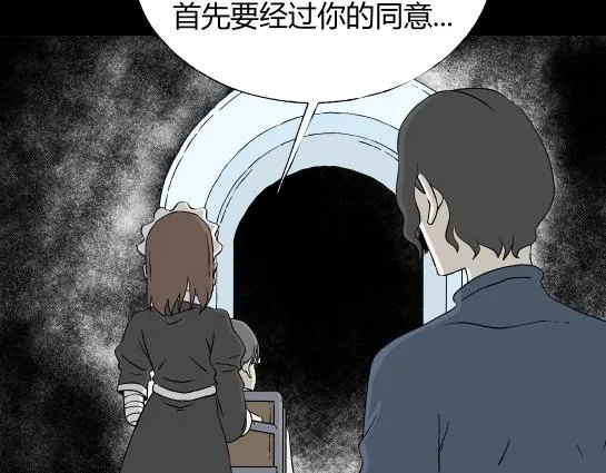 第1话 美食家（1） 第56页