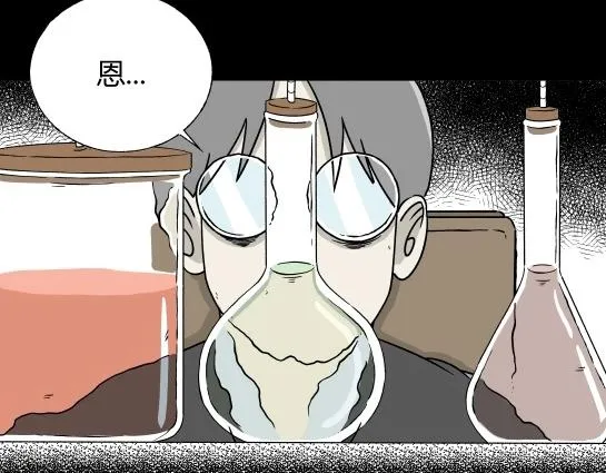 第1话 美食家（1） 第60页