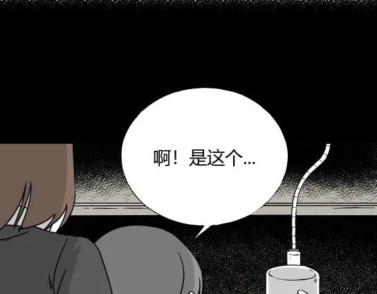 第1话 美食家（1） 第61页