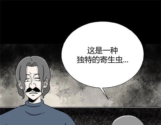 第1话 美食家（1） 第63页
