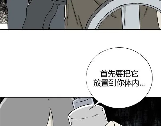 第1话 美食家（1） 第65页